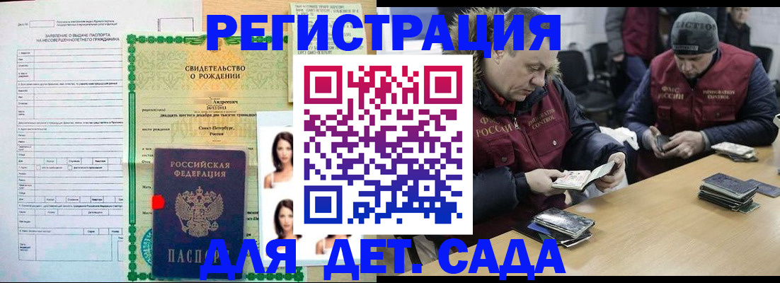 прописка законно в Ивдели